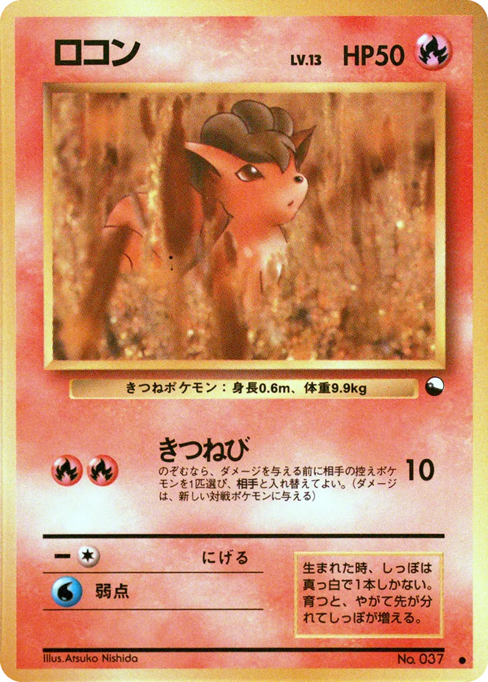 Goupix